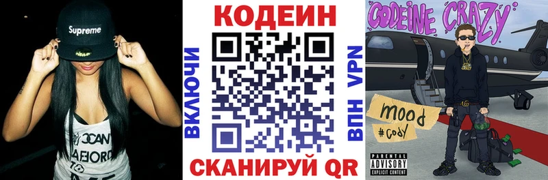 Кодеиновый сироп Lean Purple Drank  Дорогобуж 