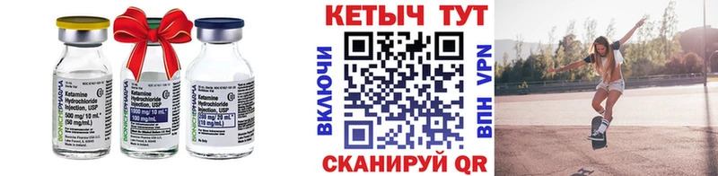 Кетамин ketamine Дорогобуж