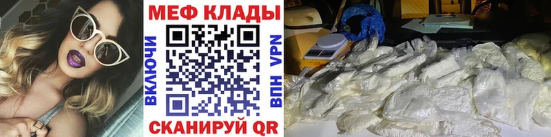 МЯУ-МЯУ кристаллы  hydra как войти  Дорогобуж 