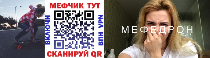 МЕФ кристаллы Дорогобуж