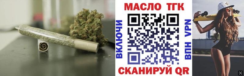 ТГК гашишное масло  дарнет шоп  Дорогобуж 